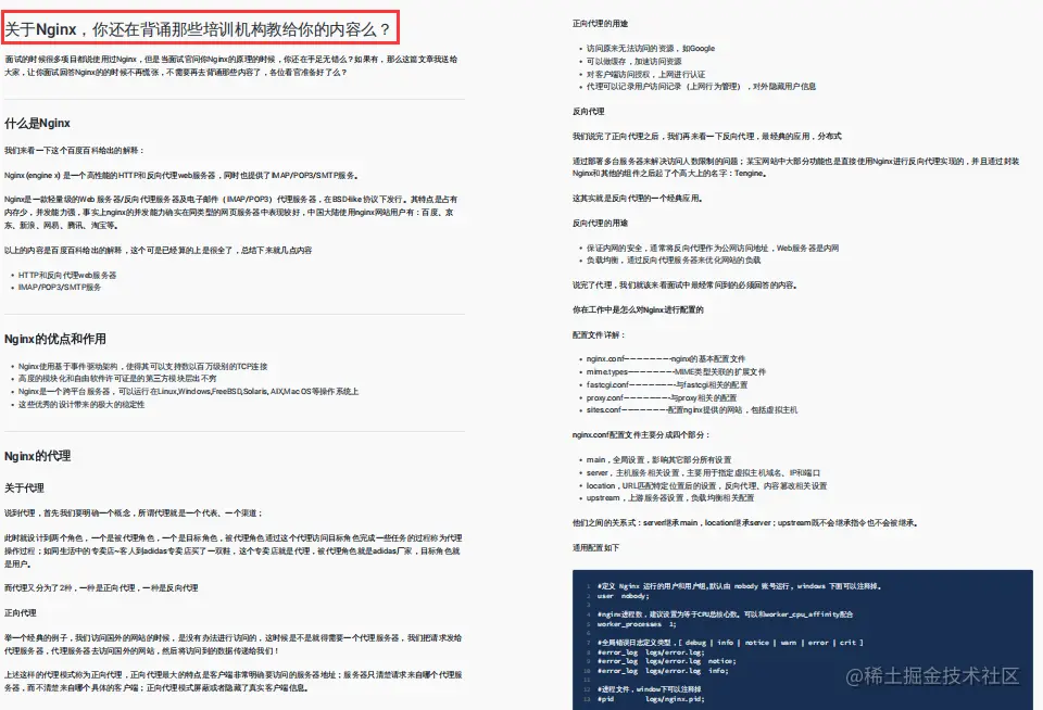 进阶面试皆宜！阿里强推Java程序员进阶笔记，差距不止一点点