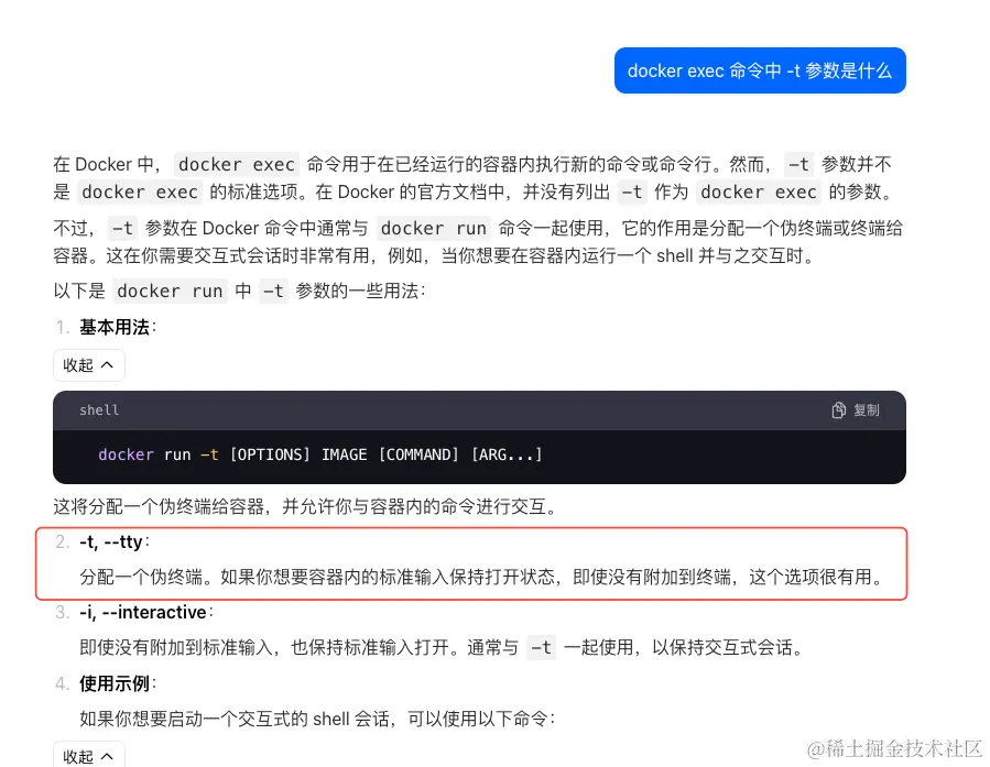 image-20240706002347129