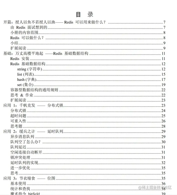 2022进军阿里P6，6点面试经验总结