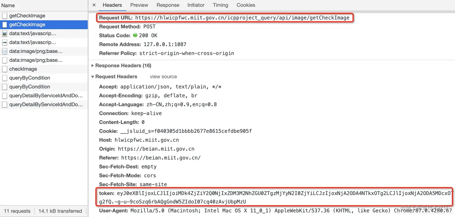 getCheckImage页面请求