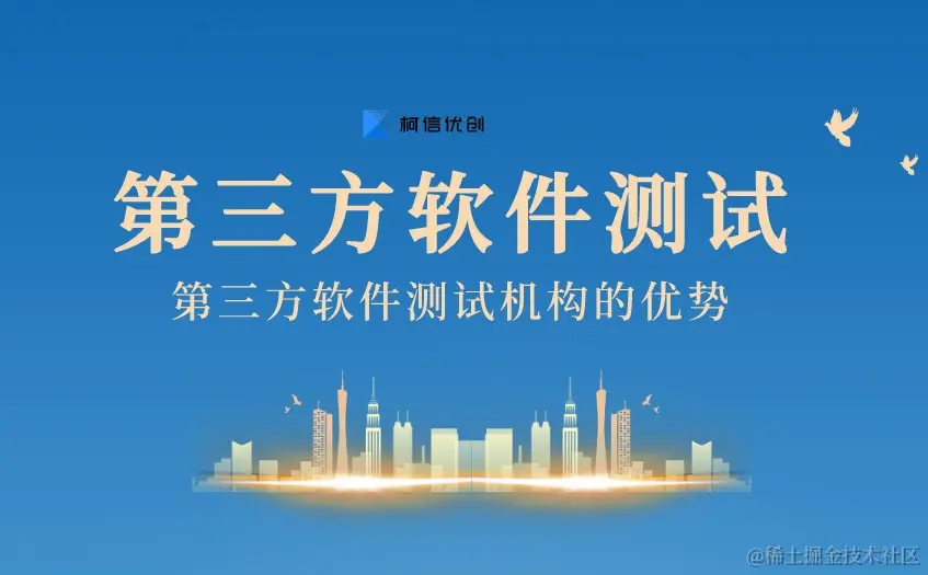 第三方软件测试报告