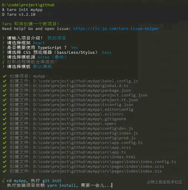 使用Taro-cli创建项目