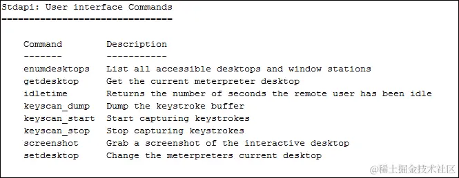 The meterpreter module