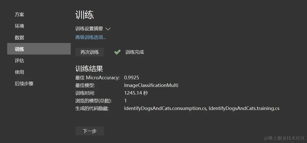 image-20231220212720758