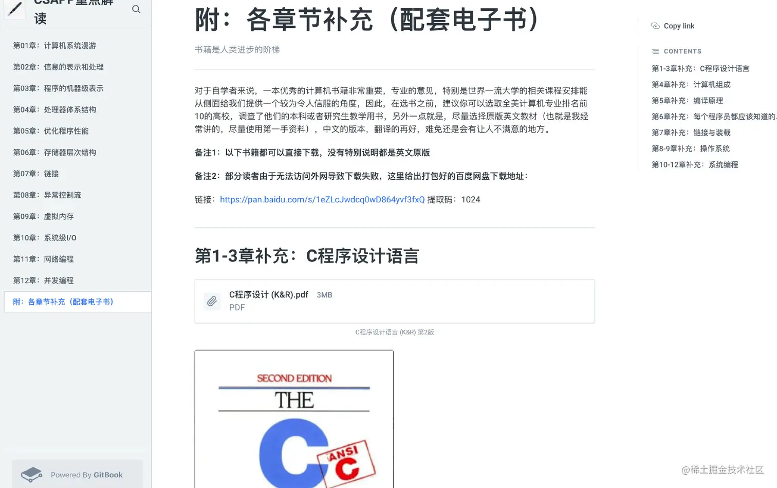 image-20211026170730582