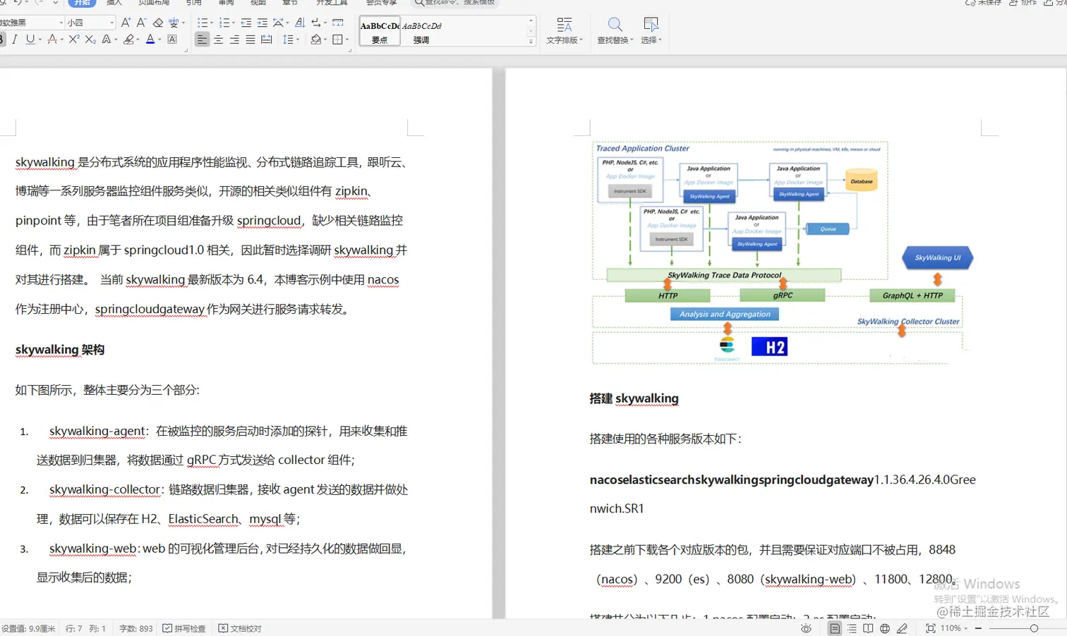 阿里内部热捧“Spring全线笔记”，不止是全家桶，太完整了