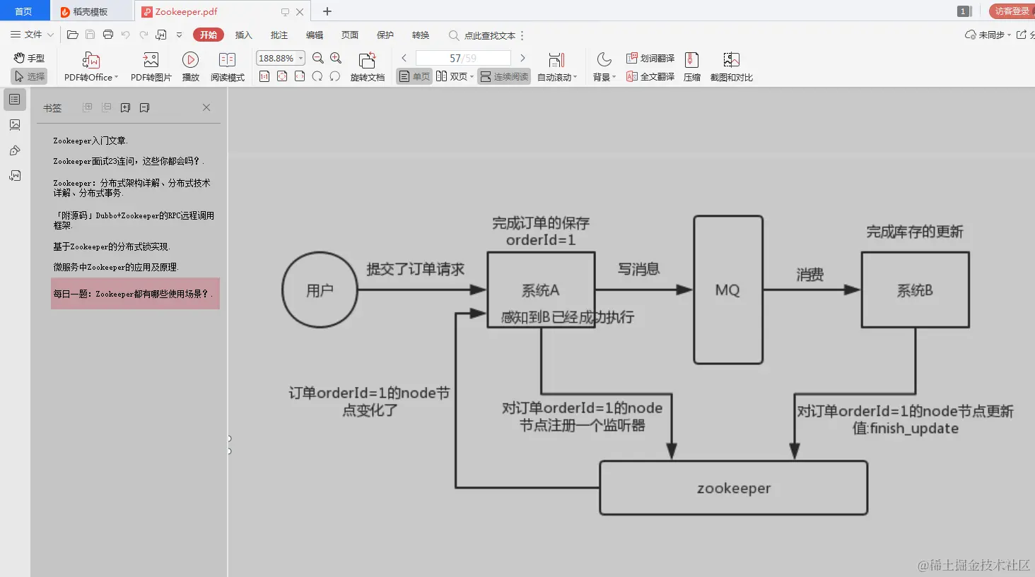 太厉害！Redis+Nginx+设计模式+Spring全家桶+Dubbo技术精选合集
