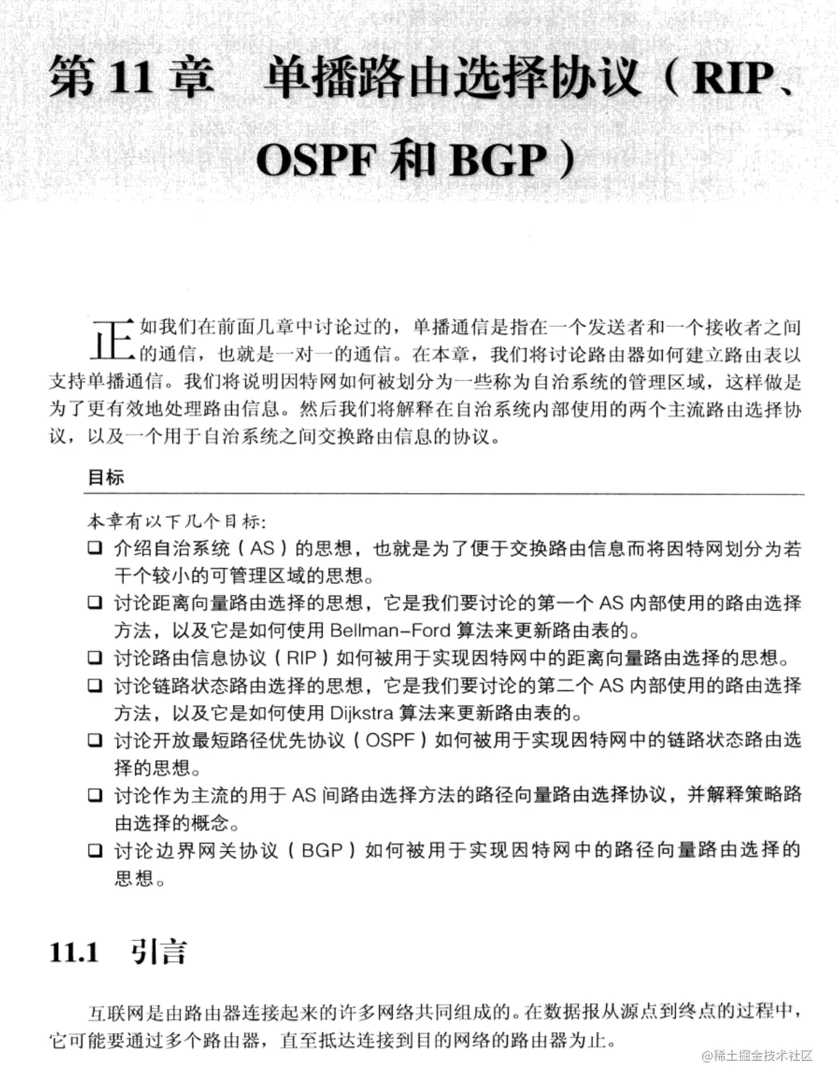 原地起飞！Alibaba直接给开源了这份TCP/IP协议族竟惹怒一众大佬