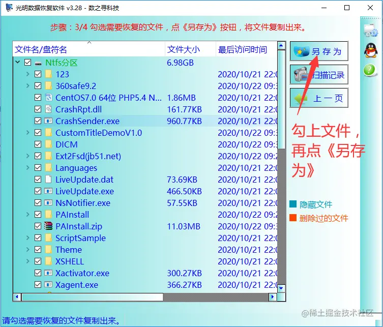 存储卡文件或目录损坏且无法读取修复方法？