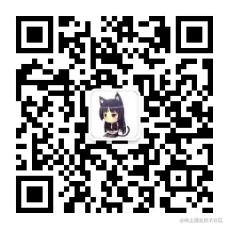 欢迎关注公众号，共同交流，共同进步