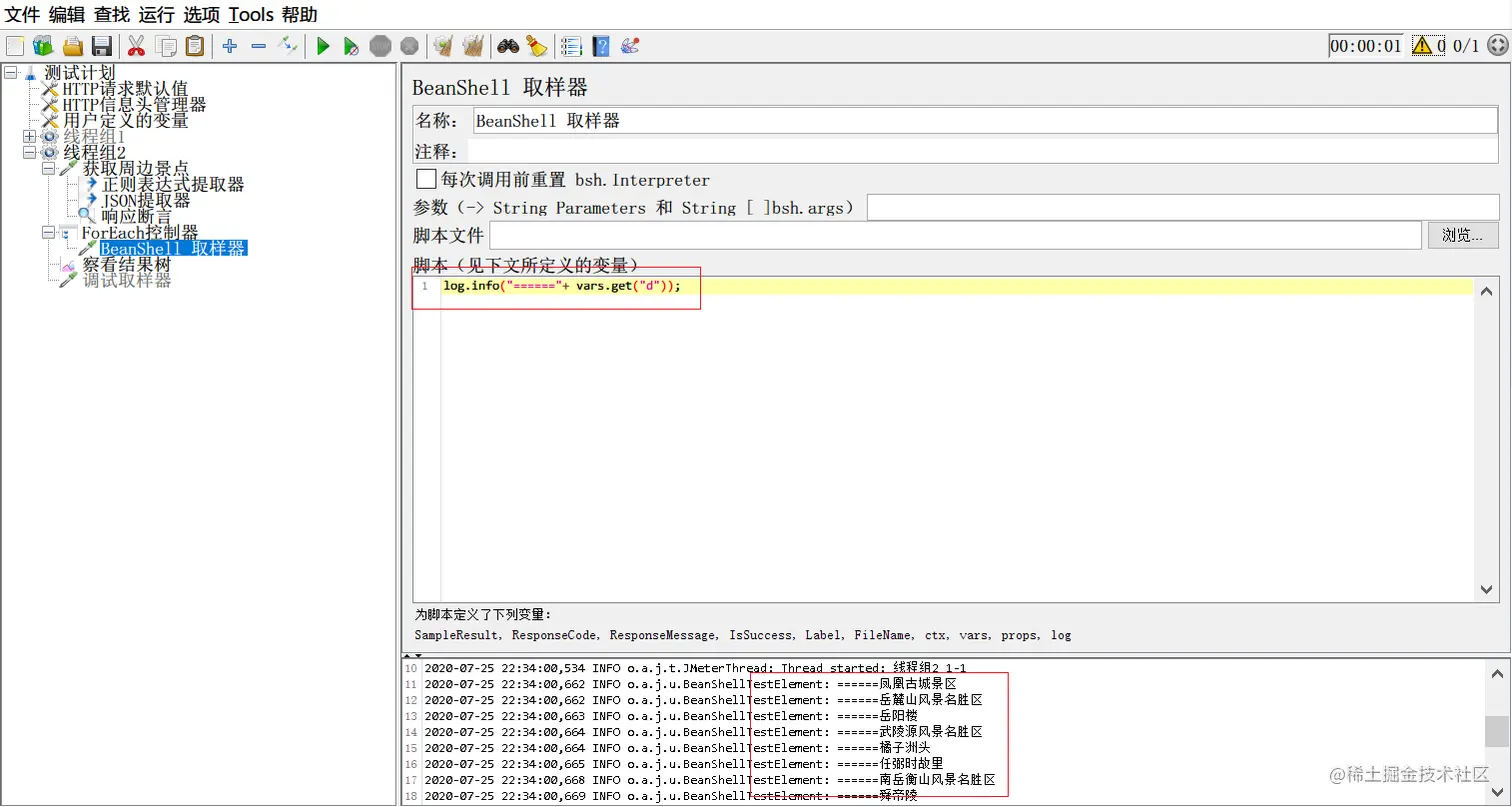 高频面试题解析：jmeter 面试题剖析实战