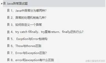 牛批，这份神仙级面试笔记把所有Java知识面试题都详解出来了