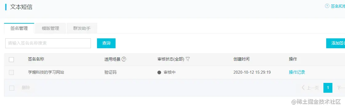 image-20201012152939228