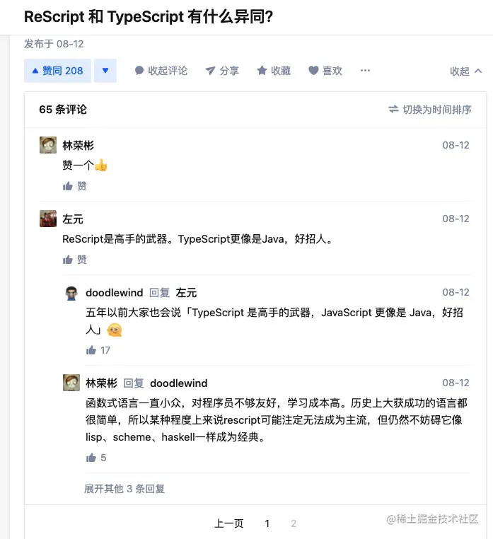 ReScript 和 TypeScript 有什么异同？