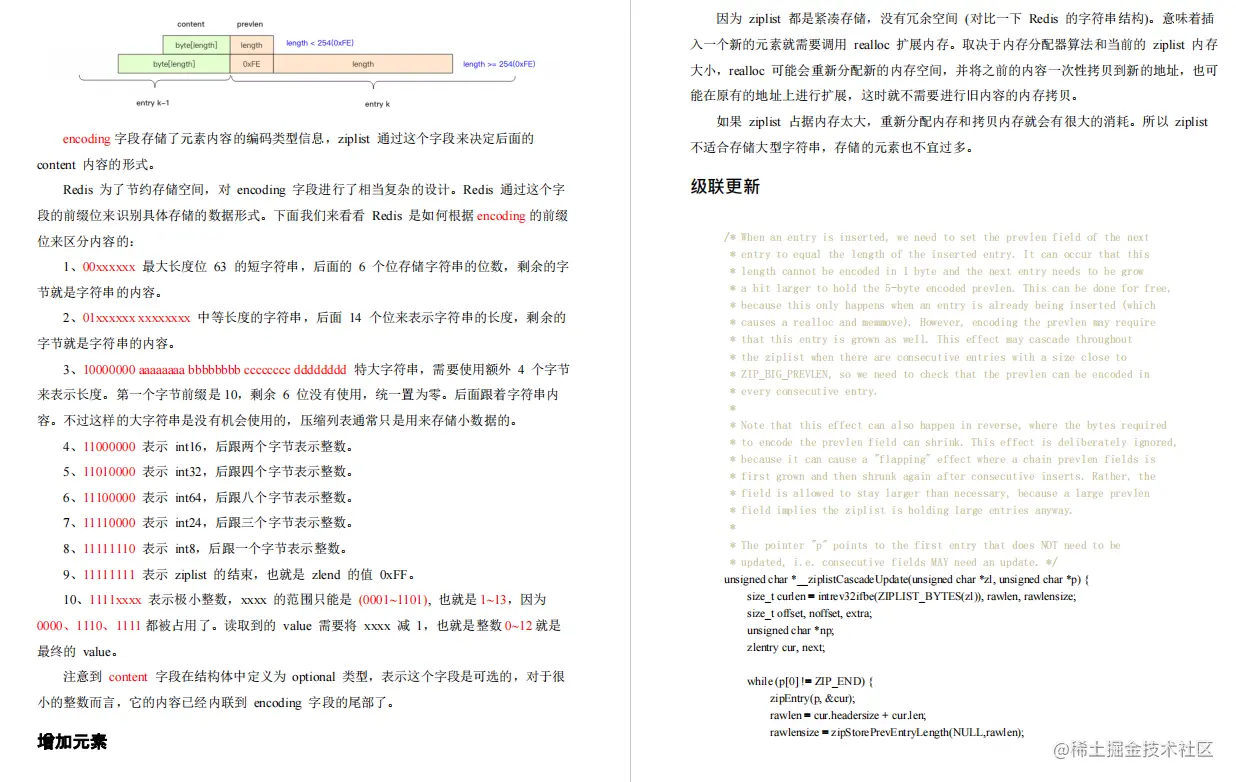 京东官方Redis技术小册发布，百万架构师汇编！分布式的天花板