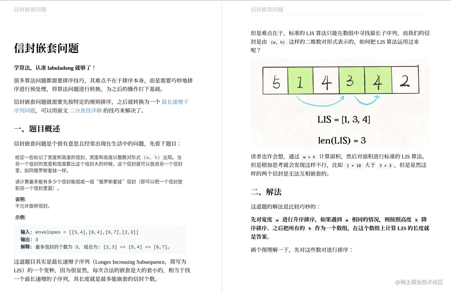 Github惊现神作，这份算法宝典让你横扫各大厂算法面试题