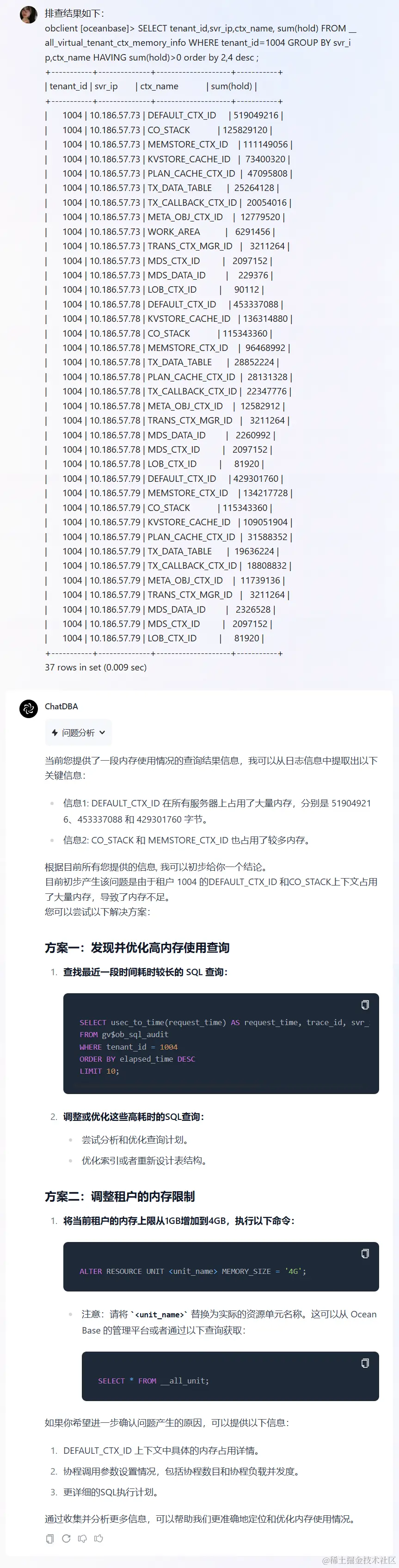 第三轮交互效果截图