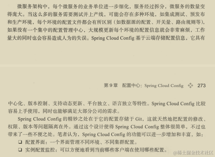 超全！阿里首发内部微服务架构笔记，再也不用为“微服务”苦恼了