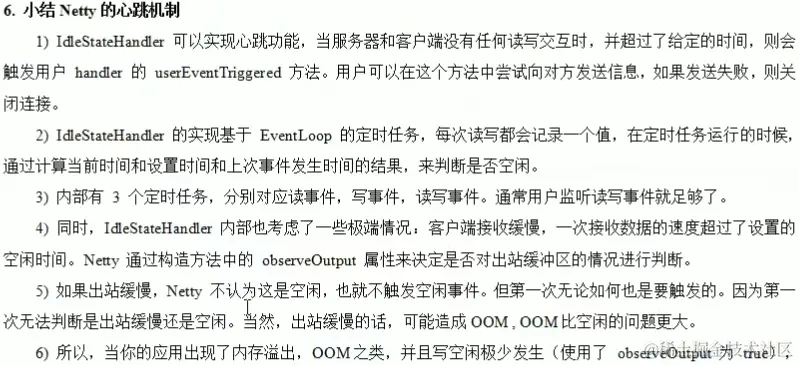 image-20230202223819763