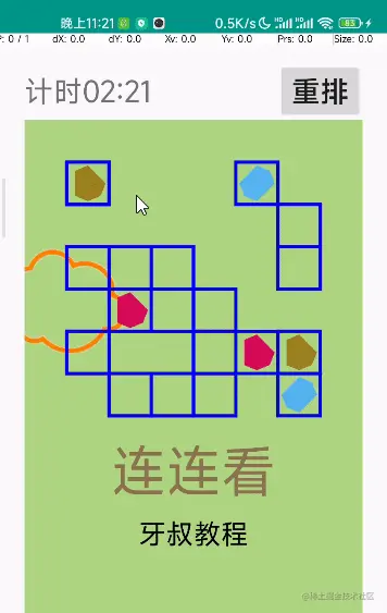 02连接线.gif