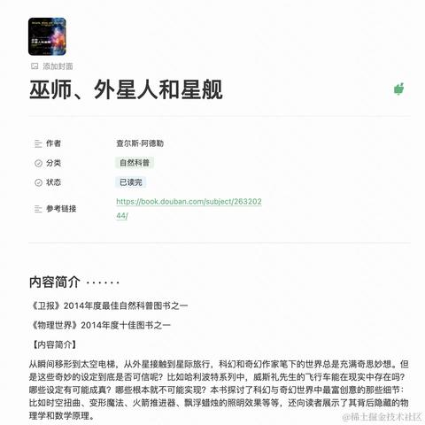妙记多Mojidoc于2022-10-03 09:34发布的图片