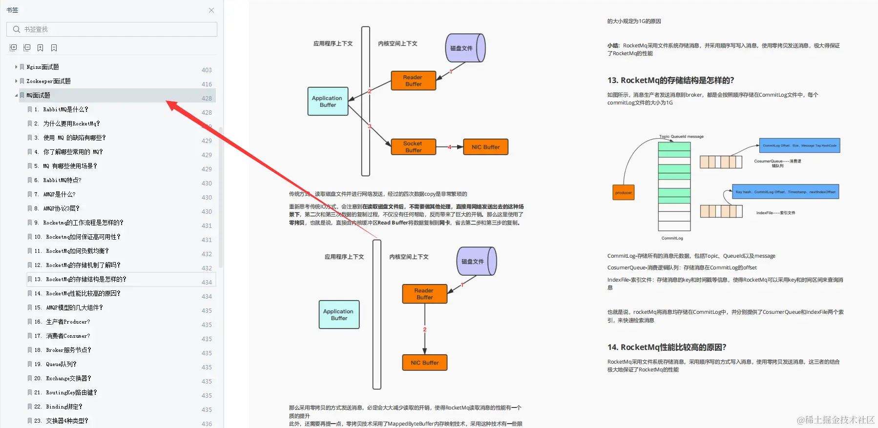 5面收割字节35k offer，只因一份热乎的Alibaba内部32W字面试手册
