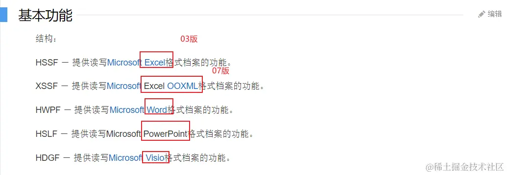 image-20201028150255858