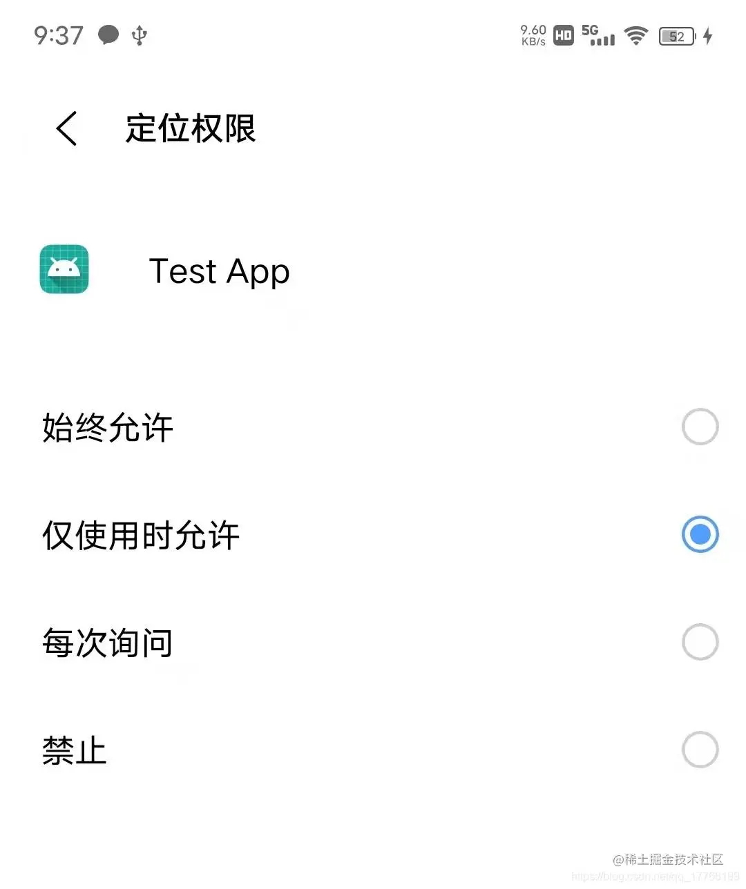 Android 11 改变及适配攻略
