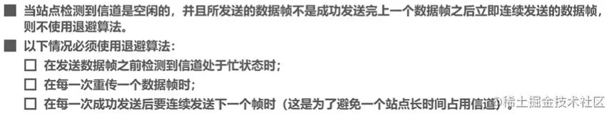 何时使用退避算法