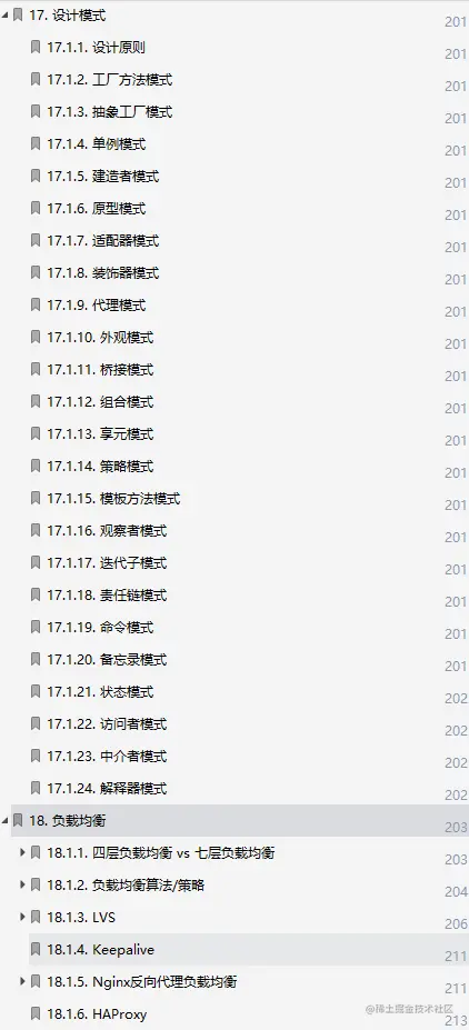 干货来袭！阿里大佬“亲码”Java全线笔记，差距不止一点点