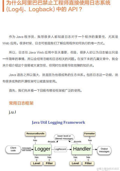 《Java开发手册灵魂13问》正式上线，带你剖析阿里巴巴的开发细节