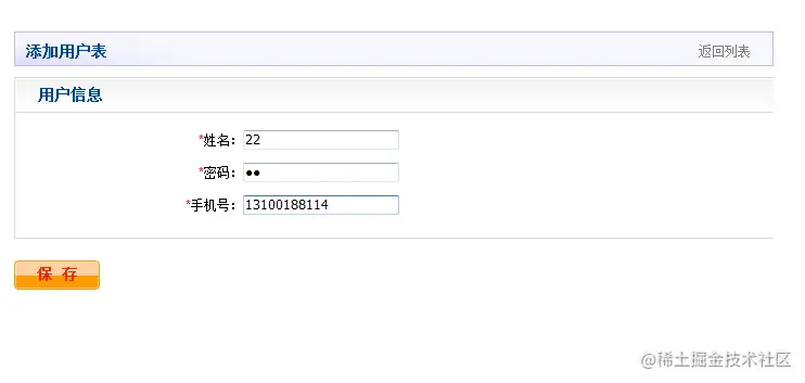 基于Android的招聘求职网站的设计与实现