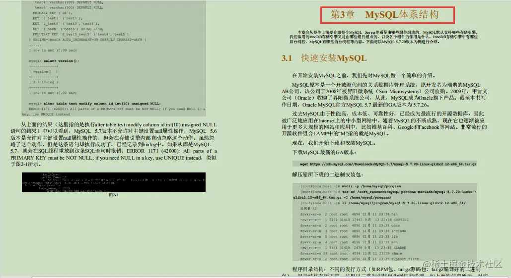 阿里技术官甩出的768页MySQL优化笔记，火遍全网不是意外