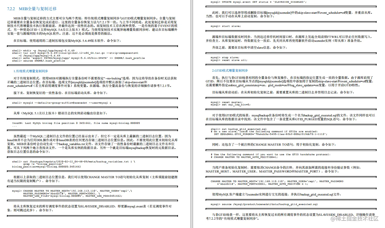 腾讯T14大佬开源的“Oracle与MySQL实战手册”看完被彻底惊艳了