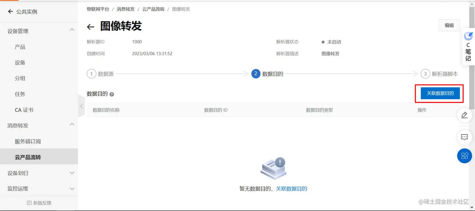 image-20230306134049922