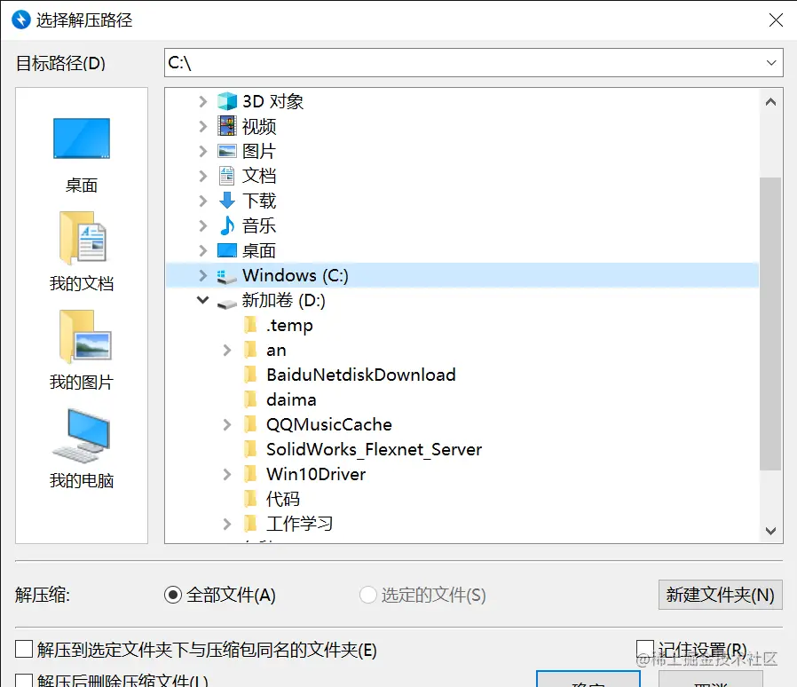 mingw.7z - Bandizip (Standard) 2021_11_16 13_21_30.png