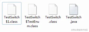 这里看到，多了两个文件——TestSwitch1.class和TestSwitchTestEnum.class