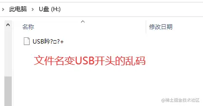 CF卡里面的USB乱码数据恢复.png
