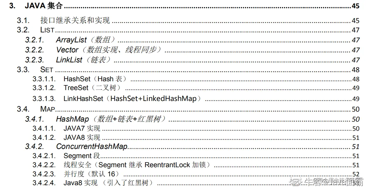 我这份pdf，蚂蚁金服、字节跳动等大厂offer看到了就一个字（绝）