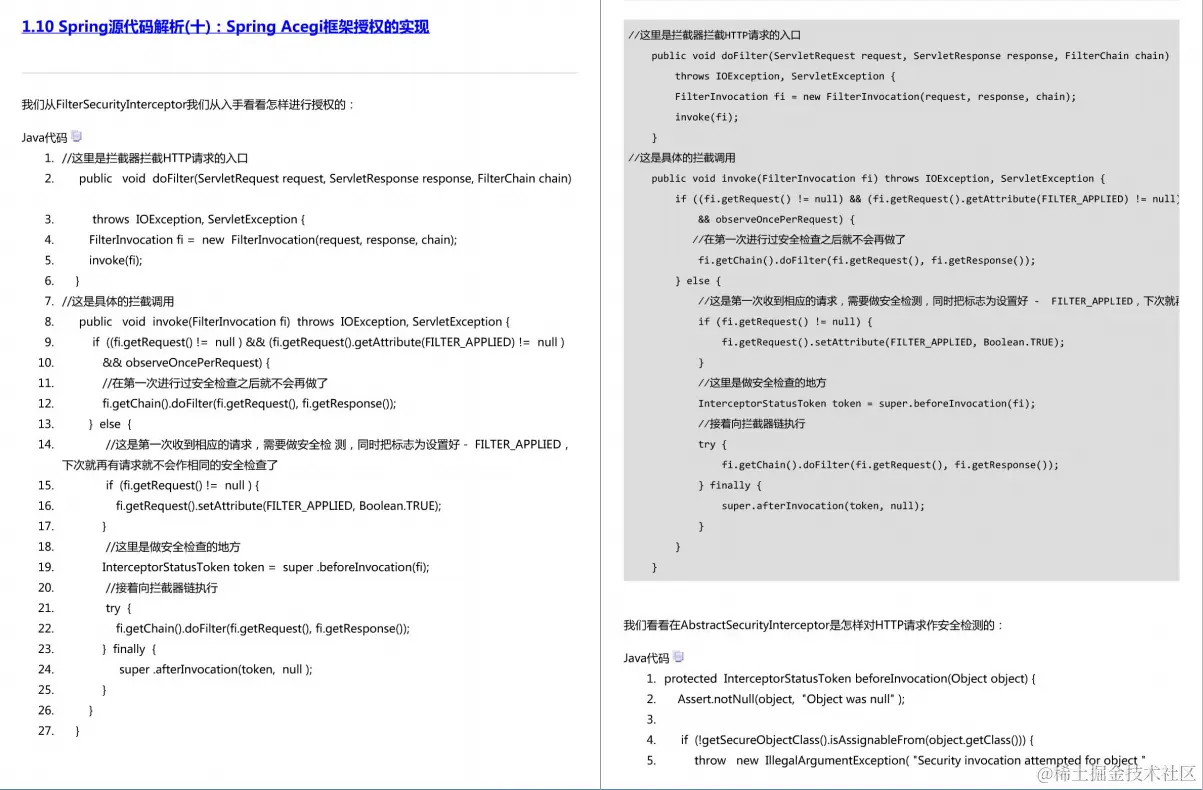 阿里P8架构师Spring源码阅读心得，都记录在这份PDF文档里面了