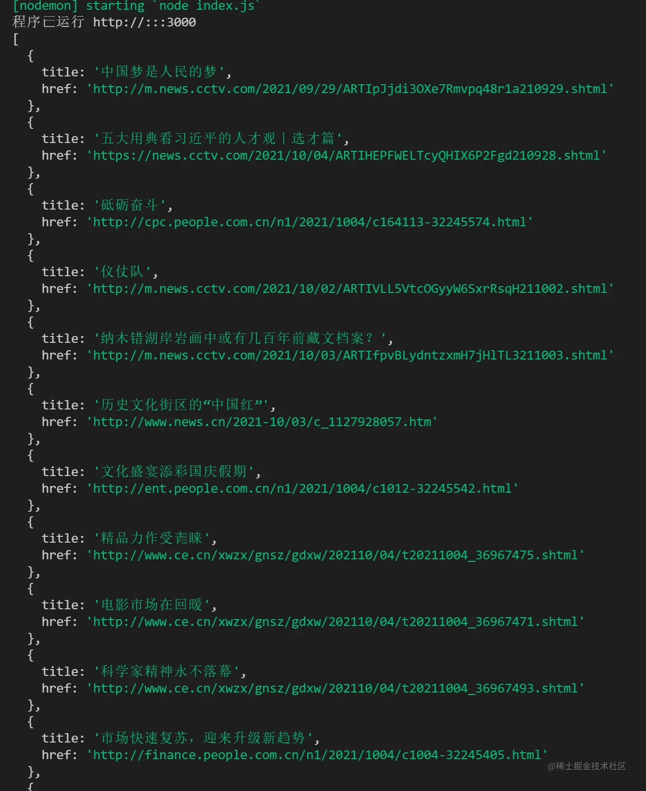 image-20211004214311801