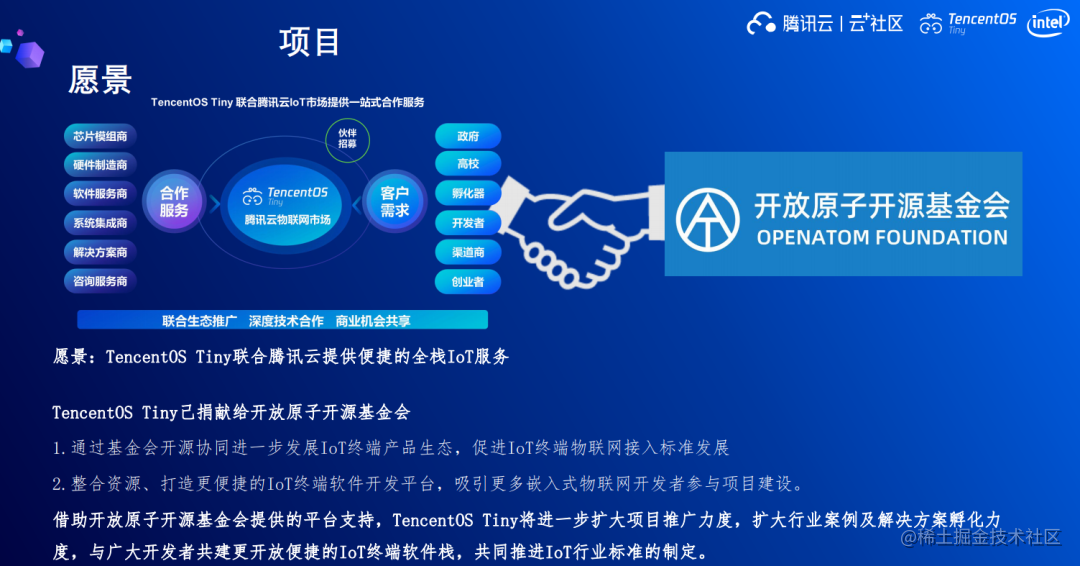 国产开源IoTOS：腾讯物联网操作系统TencentOS Tiny的探索与实践[亲测有效]