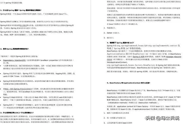 Java面试题总结（2020年多家公司整理的300道Java面试题手册）