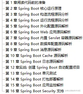 业界良心！Github热榜第七的SpringBoot笔记(阿里内测版)终于开源
