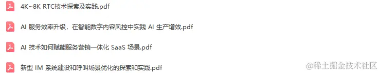 2022年全球软件开发大会（QCon上海站）-核心PPT资料