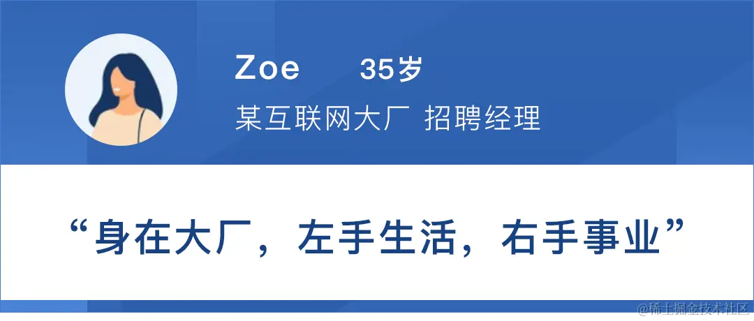 在818HR节，我们和4位35岁+的HR聊了聊-用友大易智能招聘系统