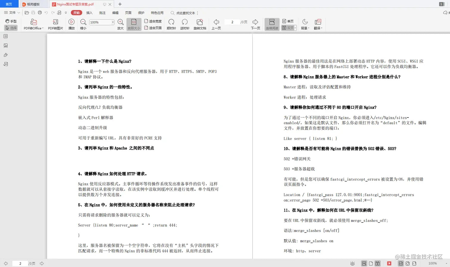 阿里技术官总结：SpringBoot、微服务、Nginx和Docker、Tomcat赠送