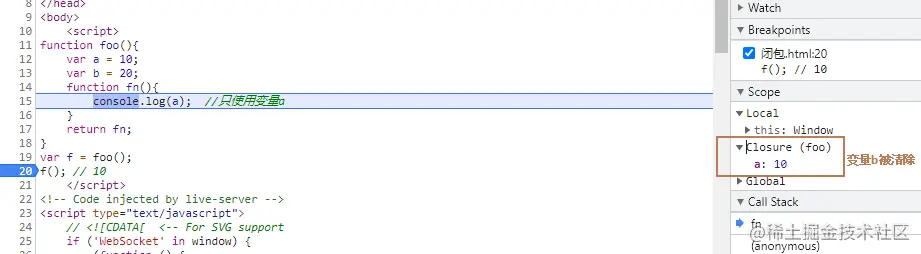不被内部函数引用的变量被清除