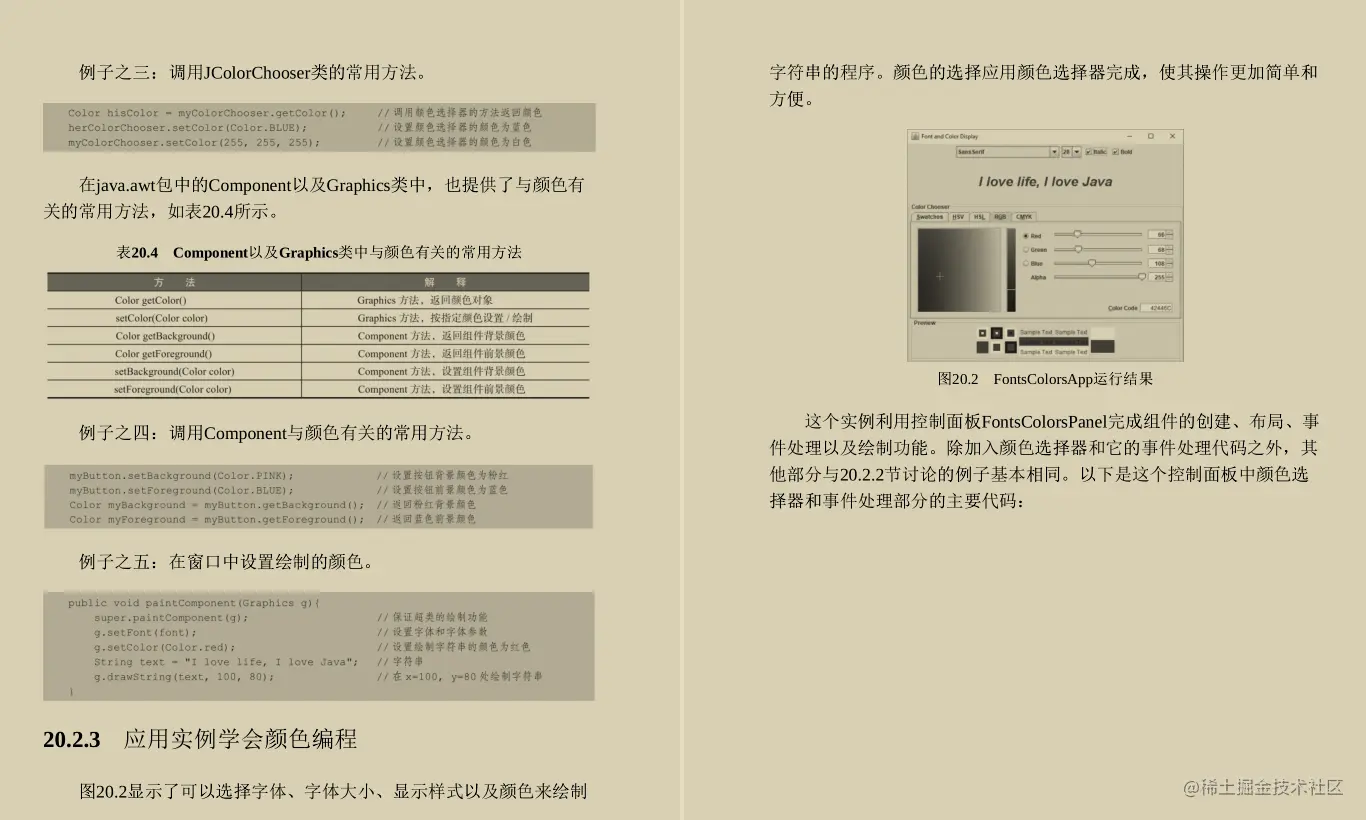 封笔之作！阿里P8手写的Java高手是怎样练成的原理方法与实践笔记