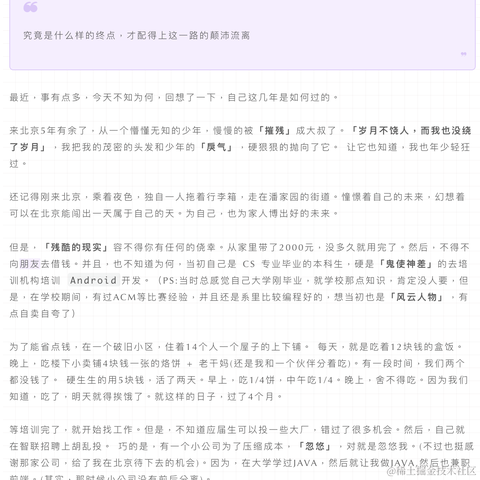 前端柒八九于2022-04-02 00:00发布的图片